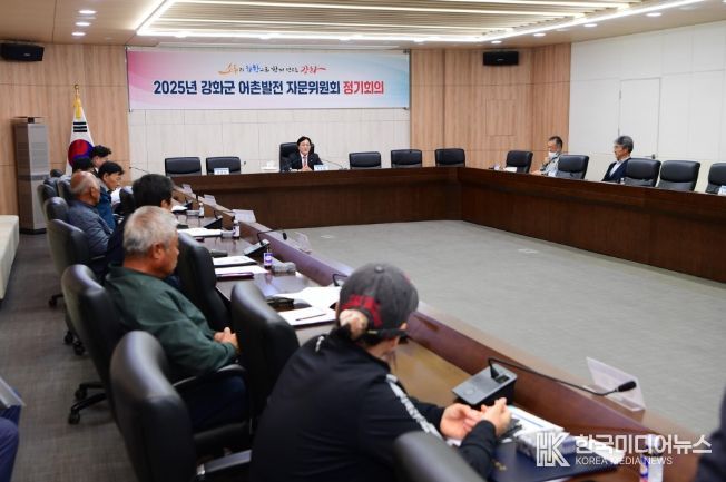 강화군, 어촌발전 자문위원회