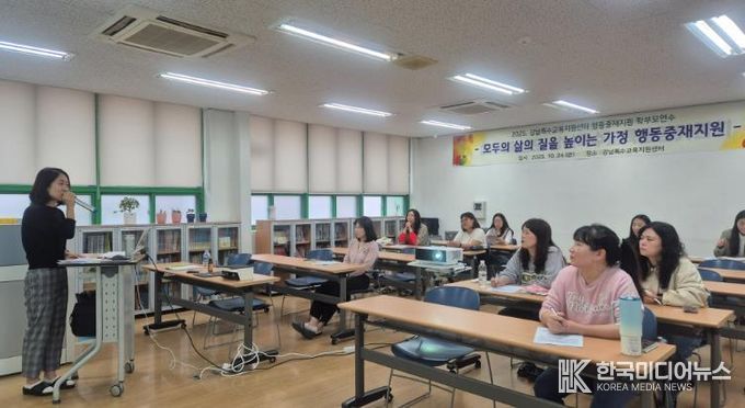 24일 특수교육지원센터 교육연수실에서 진달래 강사가 학부모를 대상으로'행동중재지원'연수를 하고있다