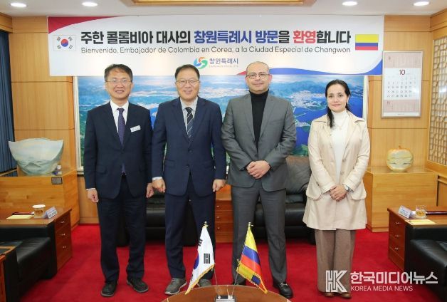 왼쪽부터 장금용 창원특례시장 권한대행, 알레한드로 펠라에스 로드리게스 주한 콜롬비아 대사