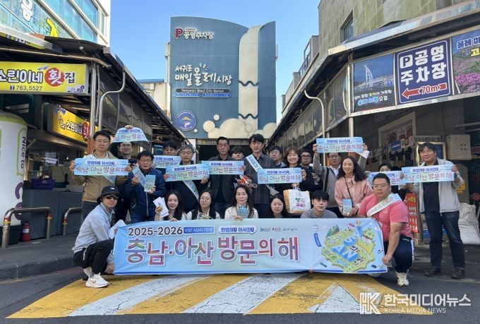 2025-2026 충남·아산 방문의 해 홍보 캠페인