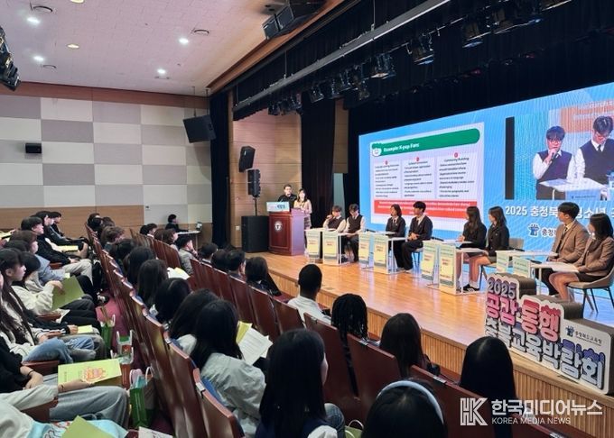 국제교육원, 2025년 충청북도 청소년 국제포럼 개최