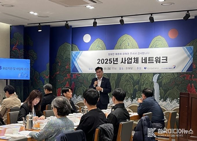 하남시장애인복지관, 2025년 장애인 고용 사업체 네트워크 실시