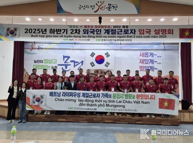 문경시, 하반기 2차 외국인 계절근로자 입국설명회 개최