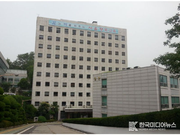 서울교육청