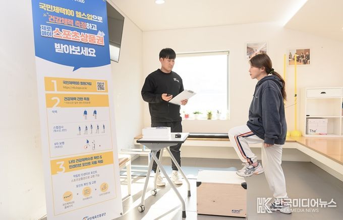 양천구, 목동보건지소에서 건강체력 측정 중인 구민 모습