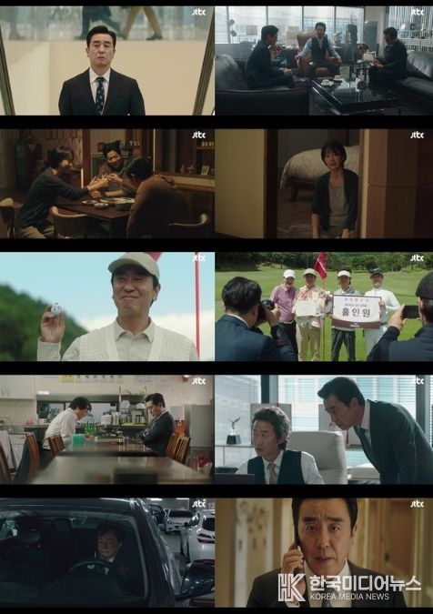 사진 제공: JTBC <서울 자가에 대기업 다니는 김 부장 이야기> 영상 캡처