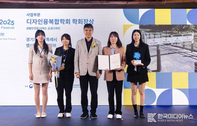용인특례시는 24일 '2025 대한민국 공공디자인대상' 사업부분 학회장상을 수상했다
