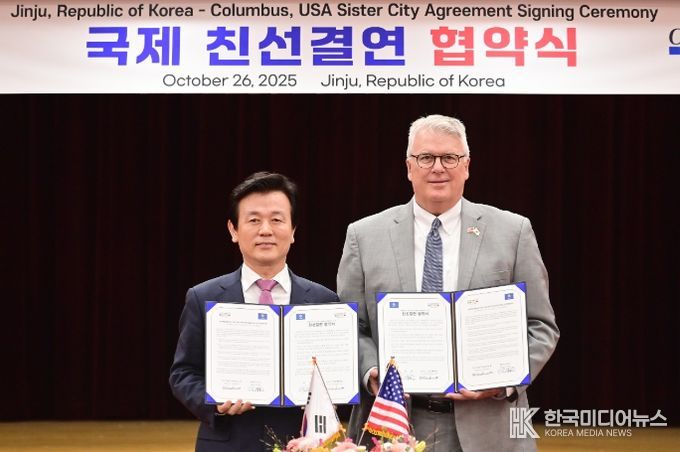 진주시-미국콜럼버스시 친선결연협약 체결식(조규일시장과 스킵 헨더슨 시장이 협약식후 기념촬영)