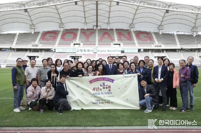 고양종합운동장에서 진행한 대화동 소통간담회