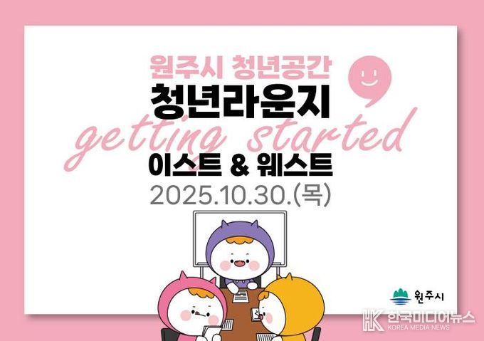 청년라운지 홍보자료