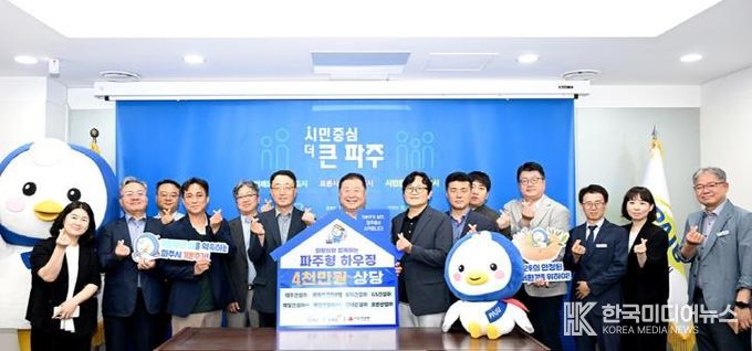 파주시, ‘파주형 하우징’ 성공적 마무리… 주거복지문화대상 ‘상생상’ 수상