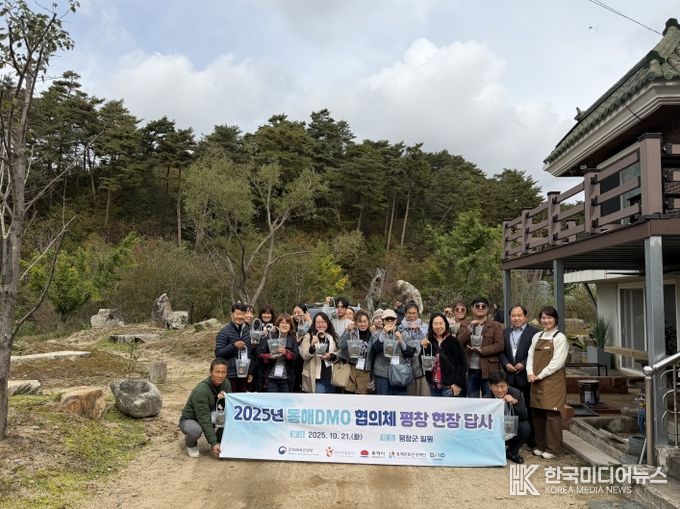 동해문화관광재단, 평창 DMO 사업 현장 답사.