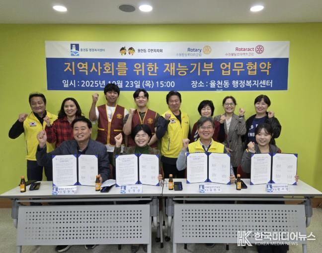 수원시 장안구 율천동, 교육취약 아동 위한 학업지원 멘토링 업무협약 체결