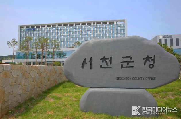 서천군cjd
