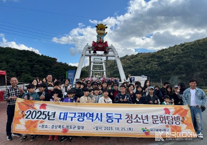 2025년 청소년 문화탐방