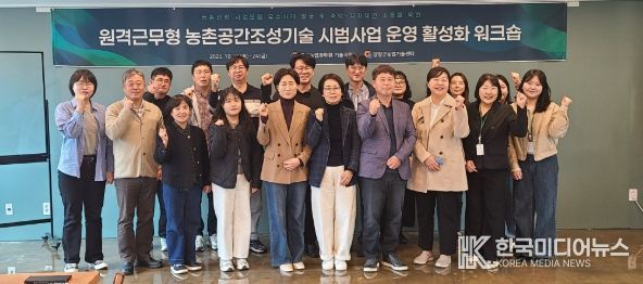 양양군, 원격근무형 농촌공간조성 시범사업 운영 활성화 워크숍 개최