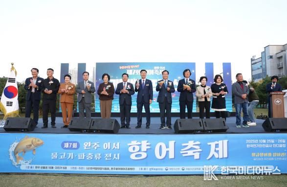 완주군 ‘제7회 향어축제’ 성황
