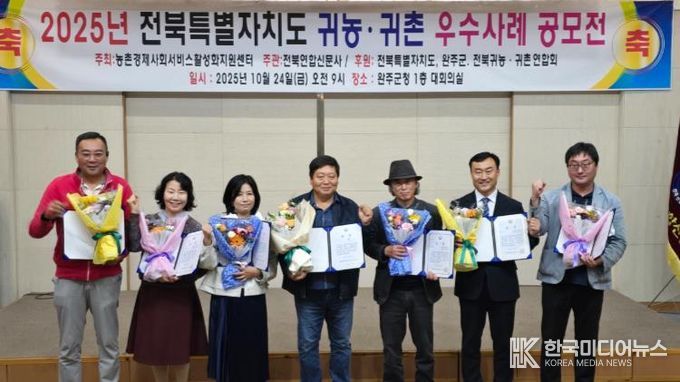 익산 김대연 대표_전북 귀농·귀촌 우수사례_대상(사진 왼쪽에서 네번째 김대연 대표)