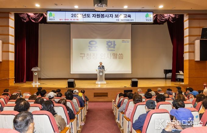 계양구자원봉사센터, ‘2025 자원봉사자 보수교육’