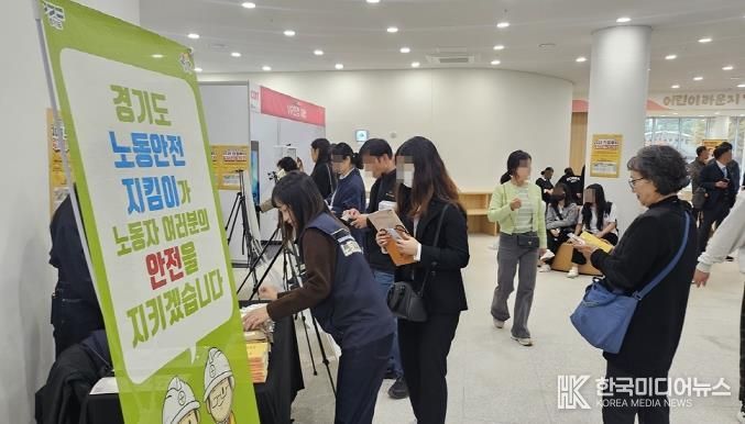 의정부시, 일자리박람회에서 안전문화 확산 캠페인 실시