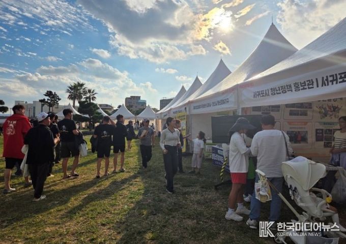 ‘청년과 로컬을 잇다 with 서귀포시 청년이음캠프’ 축제