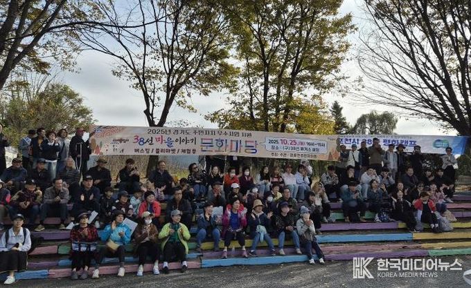 포천시 영중면 영중면주민자치회, ‘38선마을이야기 문화마당’ 성료