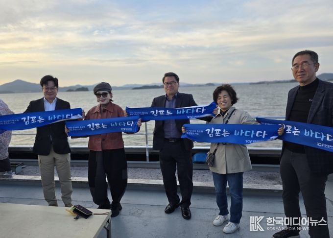 ‘김포는 바다다’ 김포의 물길에서 미래를 읽다