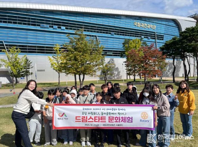 24일 국립과천과학관‧서울랜드에서 진행된 드림스타트 아동 문화체험 운영 모습