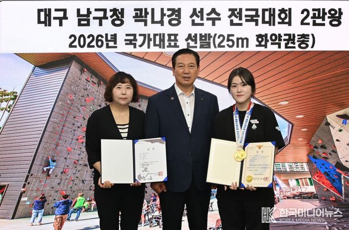 대구 남구청 사격팀 곽나경 선수 국가대표 선발!