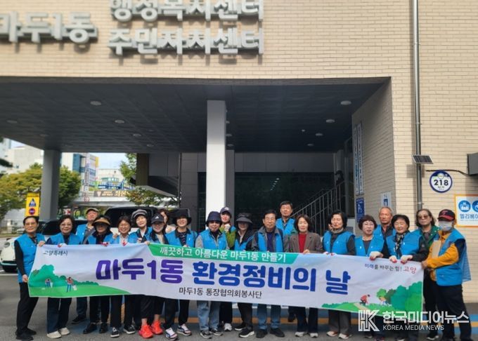 고양시 마두1동, 가을맞이 초화 150여본 식재