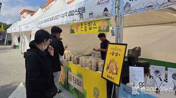 아산시, 아산온천축제서 ‘대표 관광 기념품 팝업스토어’ 운영