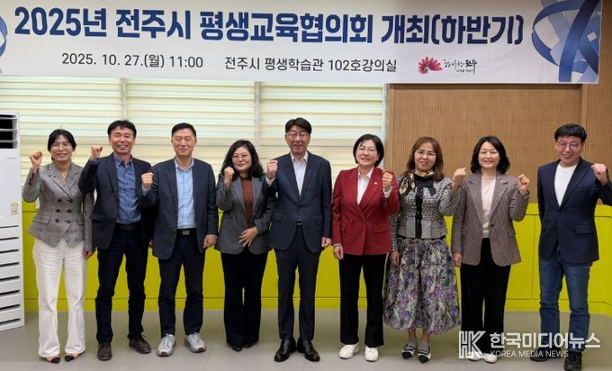 대한민국 정신건강 으뜸 도시·평생학습도시 전주