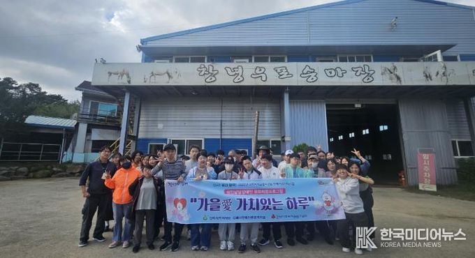 김해시장애인종합복지관 성인발달장애인 문화체험 프로그램 ‘가을愛 가치있는 하루’