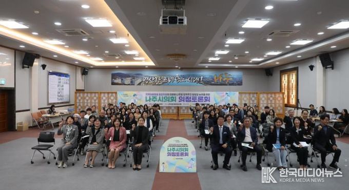 나주시의회, ‘지역의료돌봄 통합지원’ 의정토론회 성료