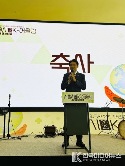 김길영 서울시의원, 서울시 K-어울림 건강문화 페스티벌 참석