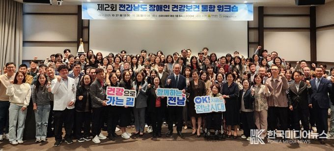 장애인 건강보건 워크숍