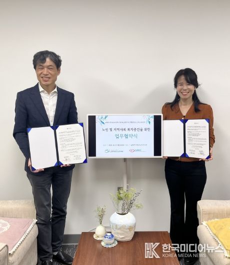 남양주시 고혈압당뇨병등록교육센터-다산노인복지관, 지역사회 건강증진 위한 업무협약 체결