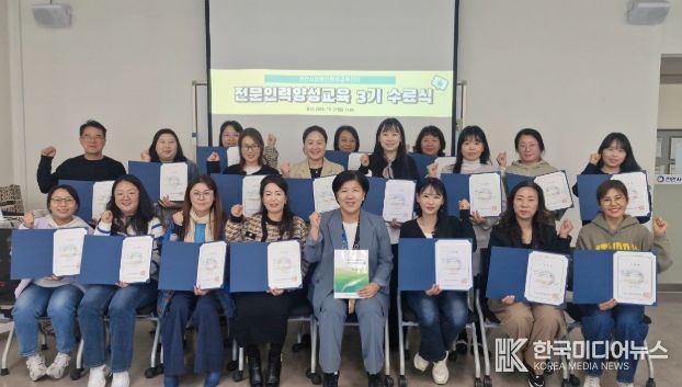 장애인평생교육 전문인력양성교육 3기 수료식