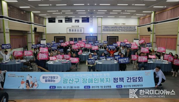 애인복지정책 성과 공유 간담회