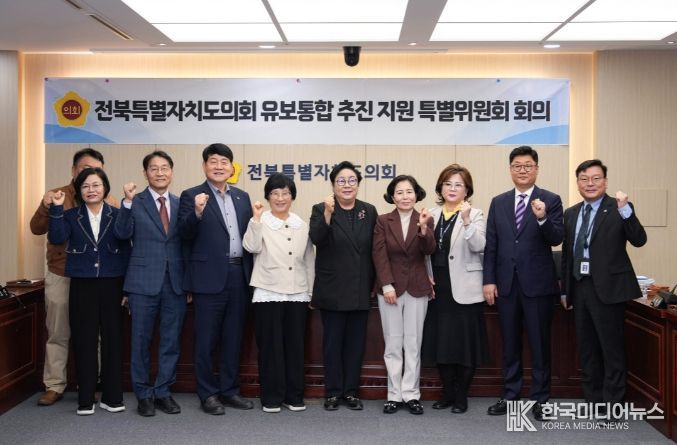 전북특별자치도의회 유보통합특별위원회