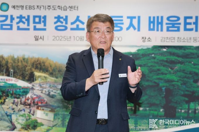 감천면 청소년 둥지 배움터 개소식