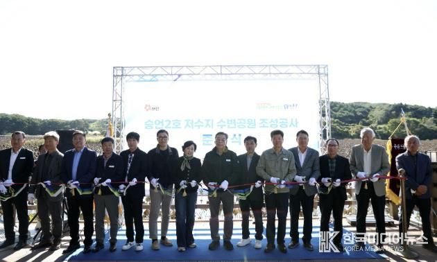 27일 안면읍 승언리에서 열린 수변공원 준공식 모습.