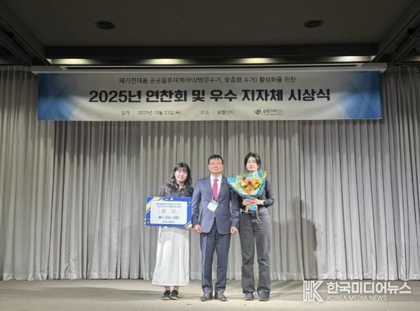 용인특례시가 폐가전 무상방문수거 경진대회 ‘은상’을 수상했다.