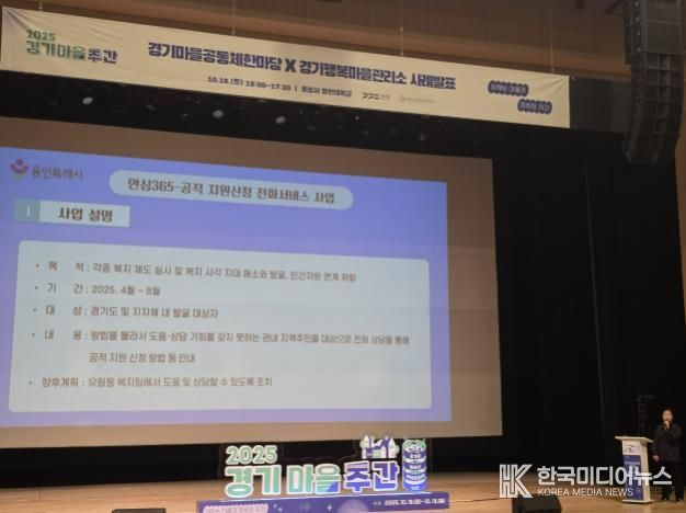 용인특례시, 유림동 행복마을관리소 경기도 우수사례 ‘장려상’ 수상