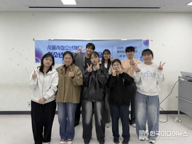 시흥시청소년재단, 청소년청렴실천단 활동 간담회 실시