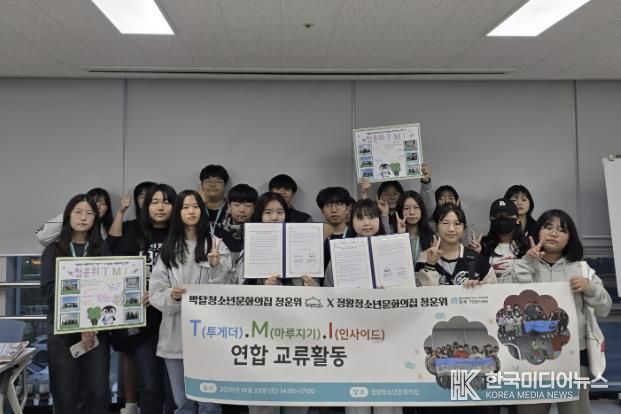 시흥시 정왕청소년문화의집, 박달청소년문화의집과 청소년 주도 교류 활성화 업무협약 체결