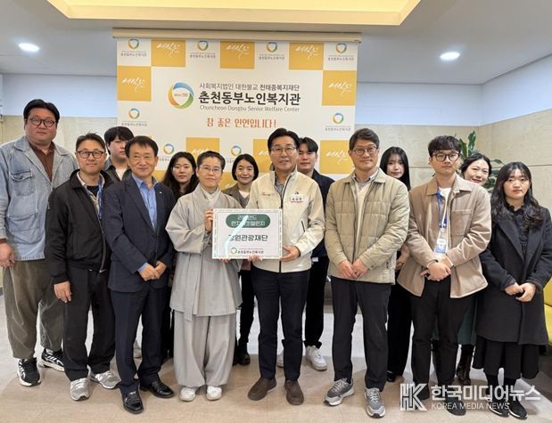 강원관광재단, 춘천동부노인복지관‘런치버킷챌린지