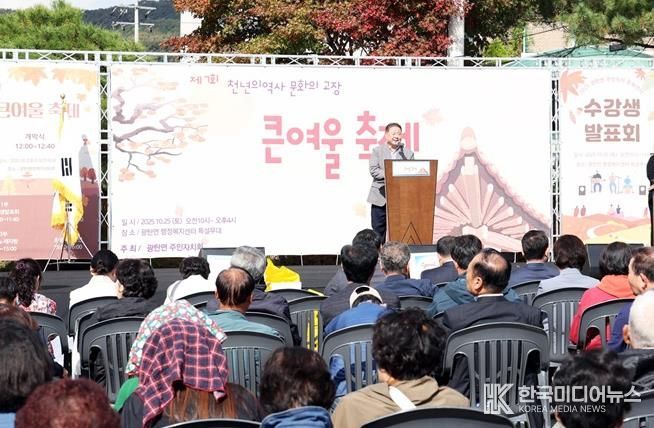 파주시 광탄면, ‘제7회 큰여울 축제’ 성황리 종료