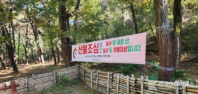 가을철 산불조심기간 예년보다 2주 앞당겨 운영