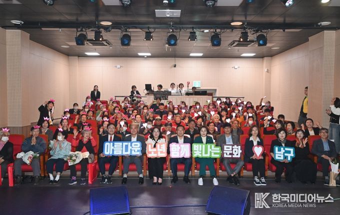 대구 남구재가노인돌봄협의체 노인의 날 기념 문화의 날 행사 개최